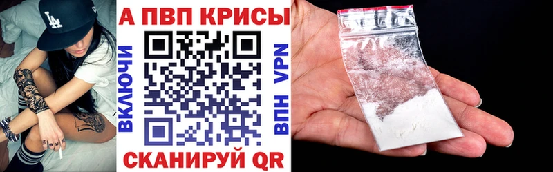 Alpha-PVP СК КРИС  Купить  Туринск 