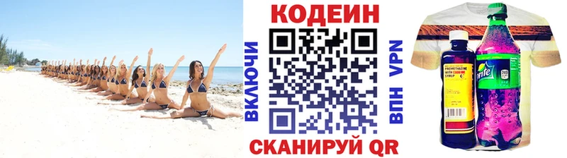 Codein Purple Drank  Купить закладки  Туринск 