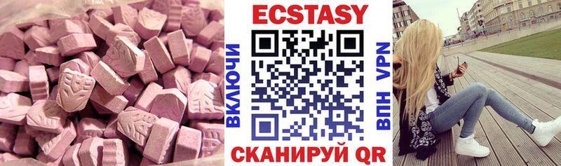 Купить где Туринск Ecstasy ешки