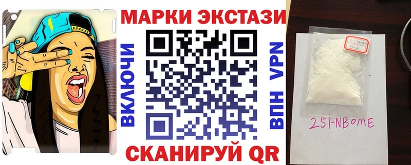 Марки 25I-NBOMe 1,5мг  Купить закладки  Туринск 