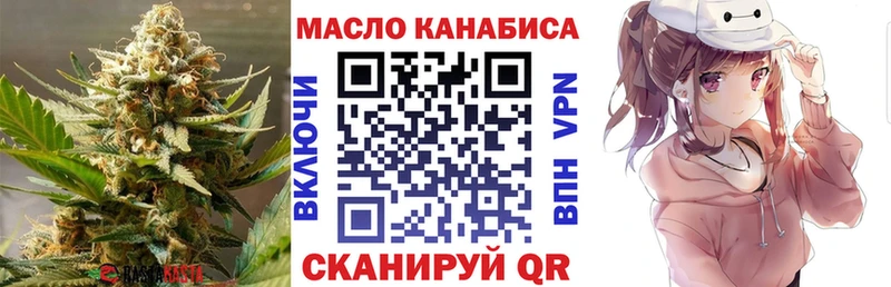 ТГК гашишное масло  Купить где  Туринск 